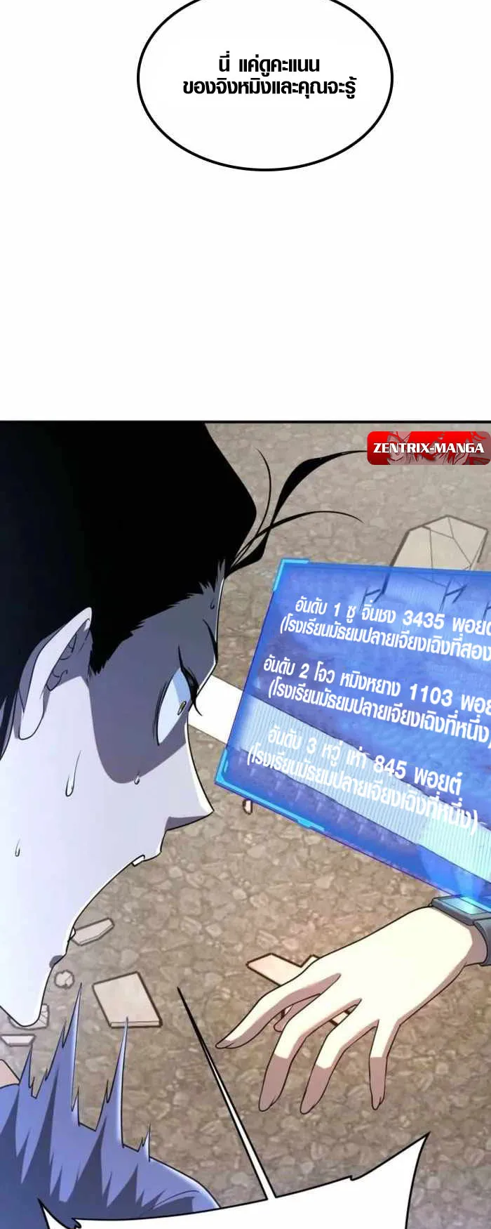 Awakening the Purple Thunder at the Beginning ตอนที่ 6 หน้า 14