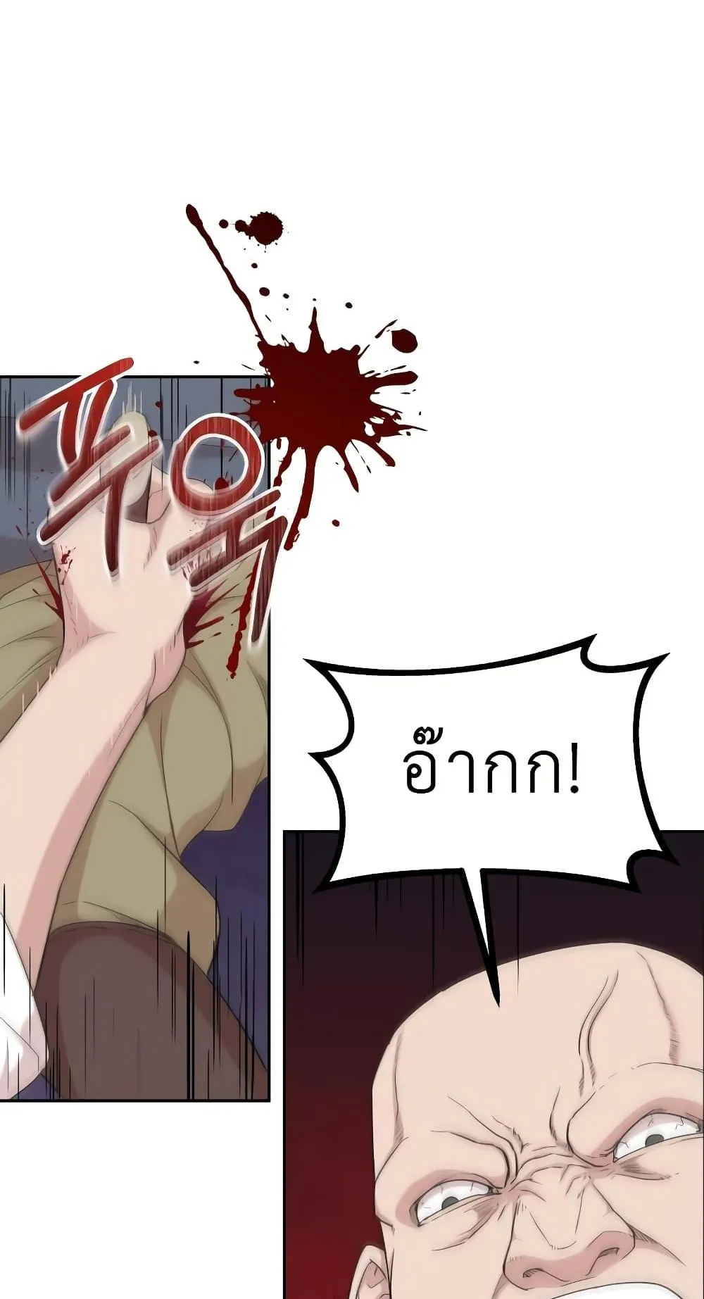 The Heavenly Demon Can’t Live a Normal Life ตอนที่ 4 หน้า 36
