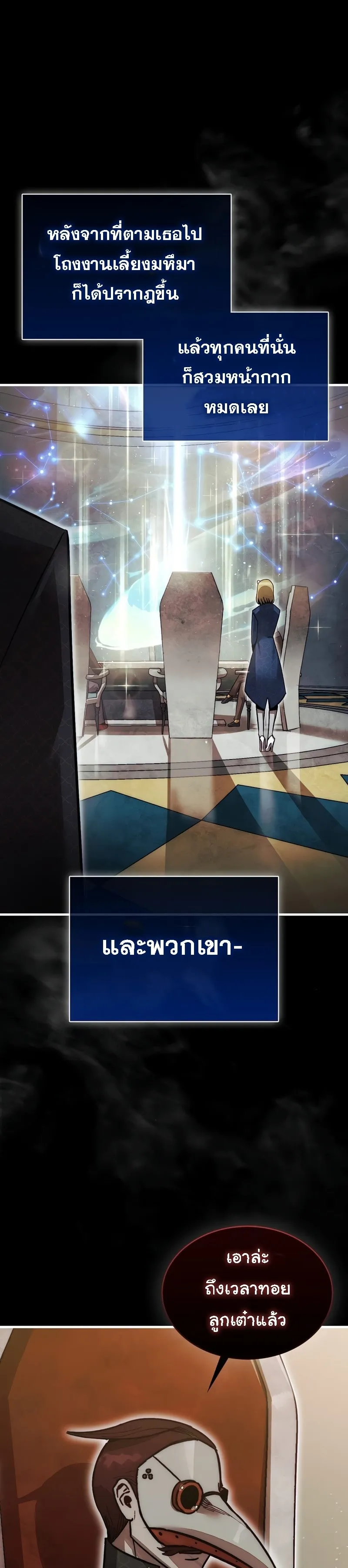 The 31st Piece Turns the Tables ตอนที่ 1 หน้า 14