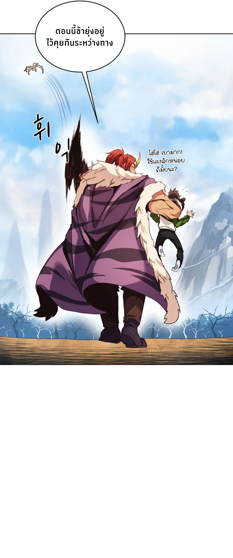 The Part-Time Land of the Gods ตอนที่ 2 หน้า 41
