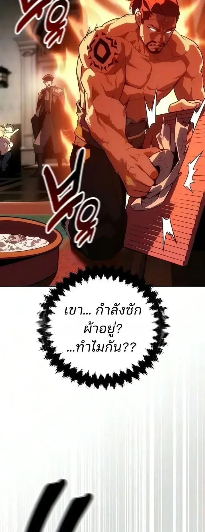 30 Years Since the Prologue ตอนที่ 15 หน้า 62