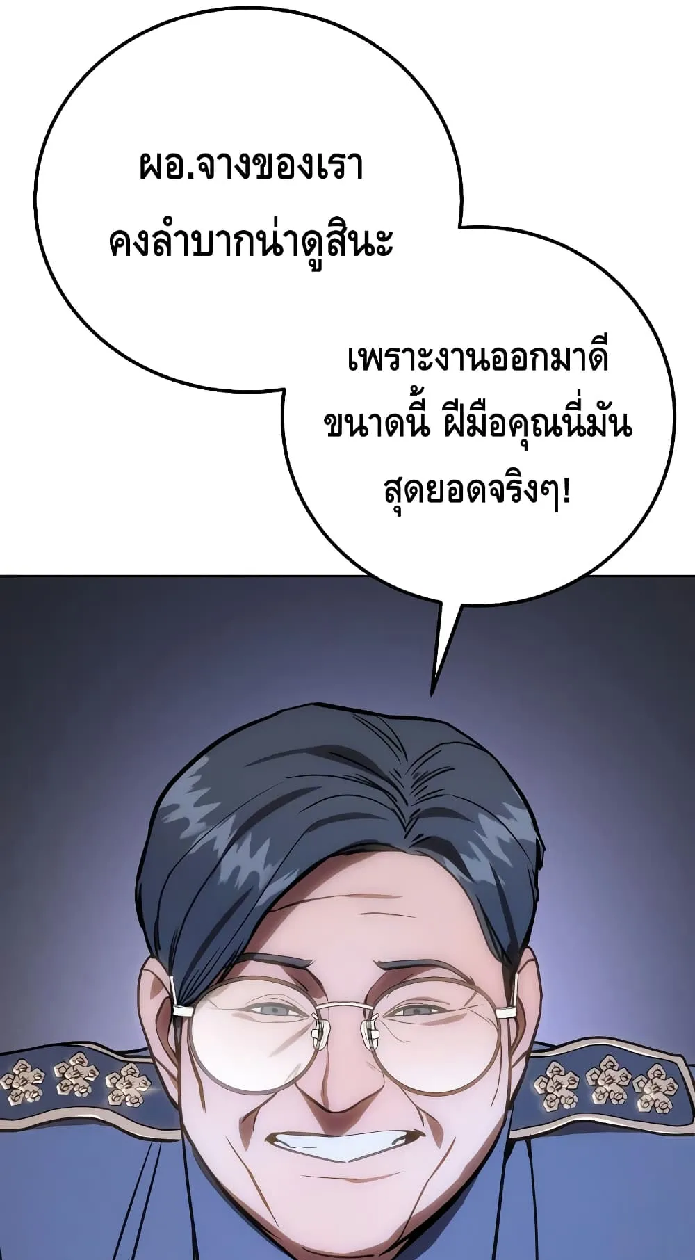 Baek XX ตอนที่ 6 หน้า 21