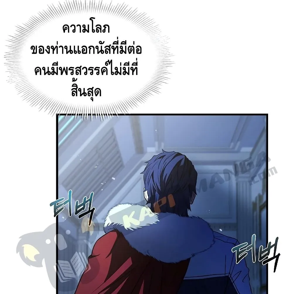 Return of The Unrivaled Spear Knight ตอนที่ 5 หน้า 120