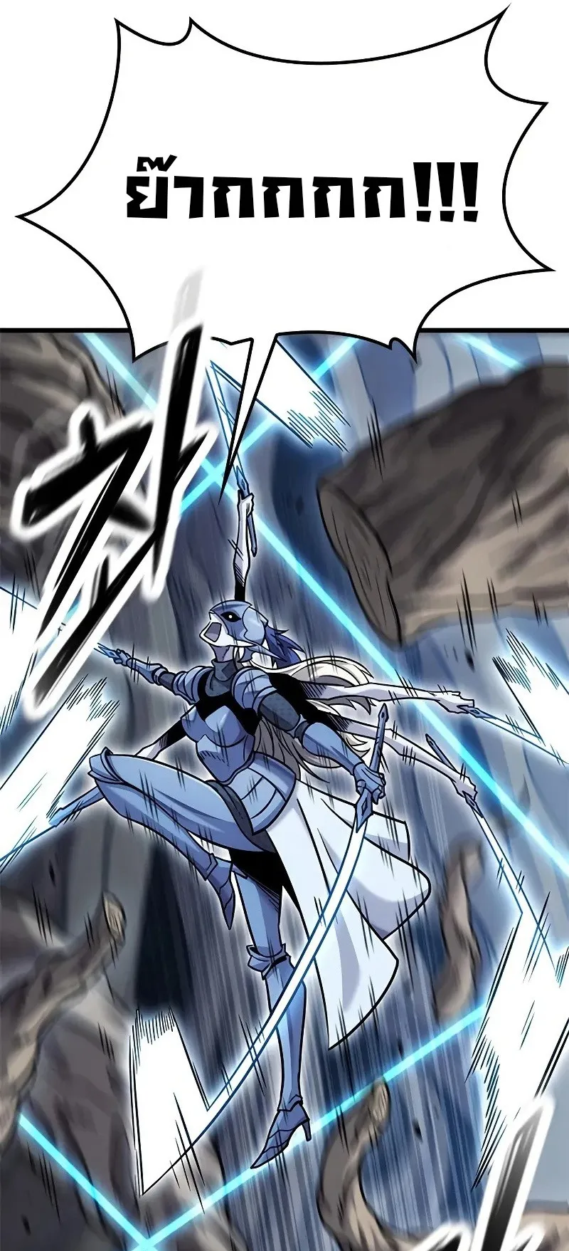 What a Bountiful Harvest, Demon Lord! ตอนที่ 17 หน้า 53