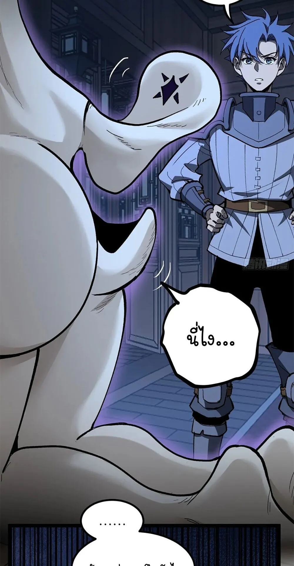 Gatekeeper of the Boundless Worlds ตอนที่ 152 หน้า 14