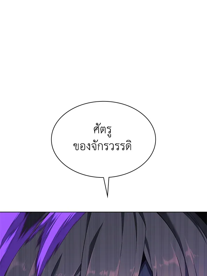 Overgeared ตอนที่ 139 หน้า 37