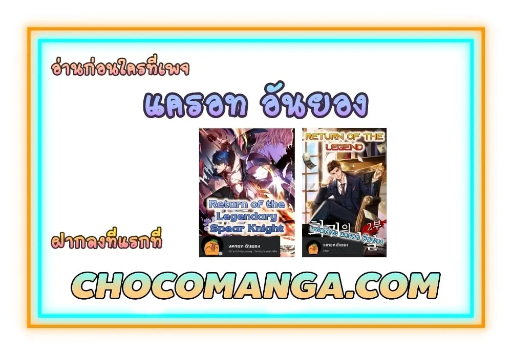 Maxed Out Leveling ตอนที่ 6 หน้า 92