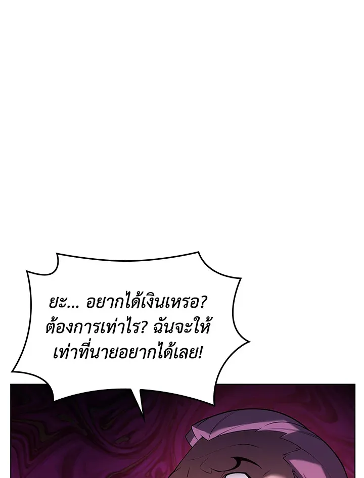 Overgeared ตอนที่ 149 หน้า 112
