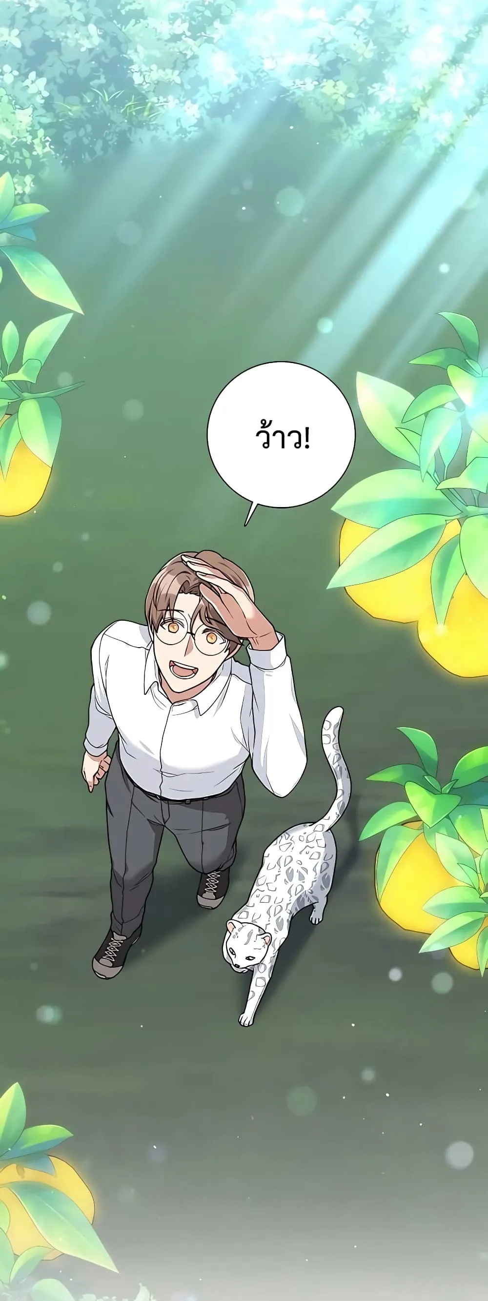 Hunter World’s Gardener ตอนที่ 16 หน้า 9