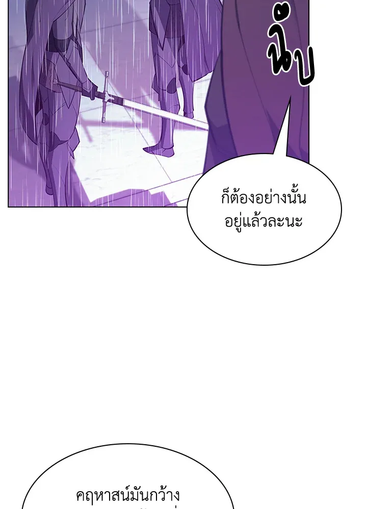 Overgeared ตอนที่ 138 หน้า 120