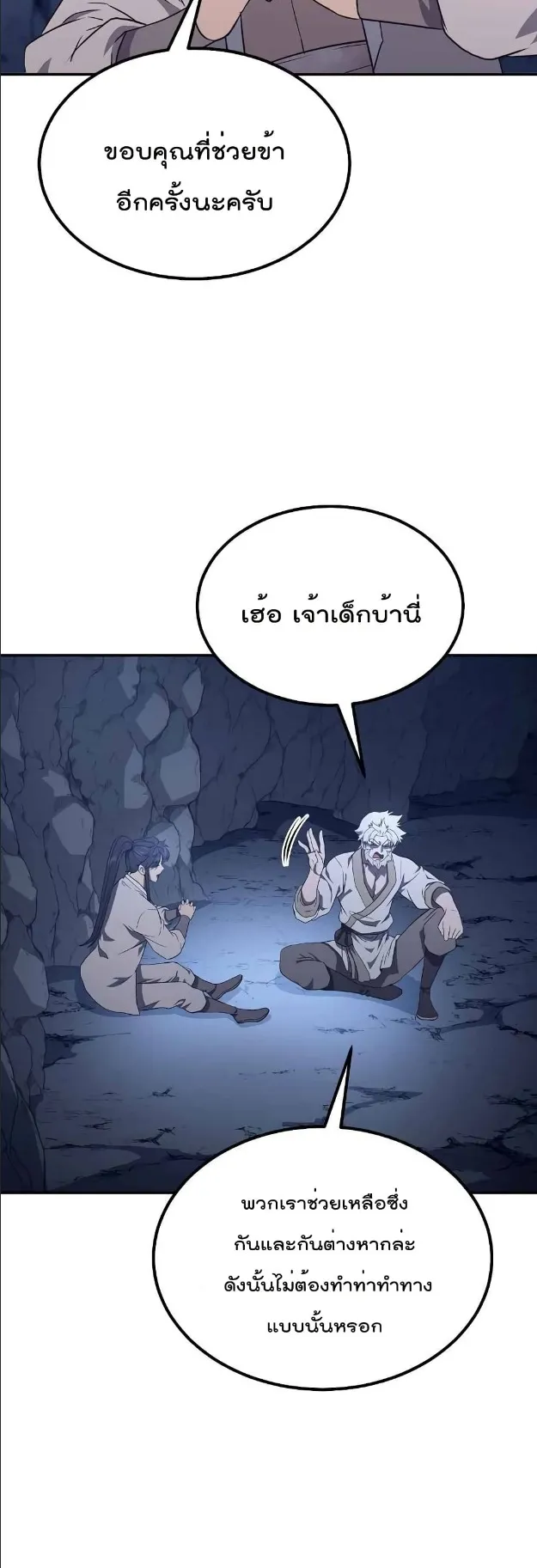 Millennium Spinning ตอนที่ 27 หน้า 41