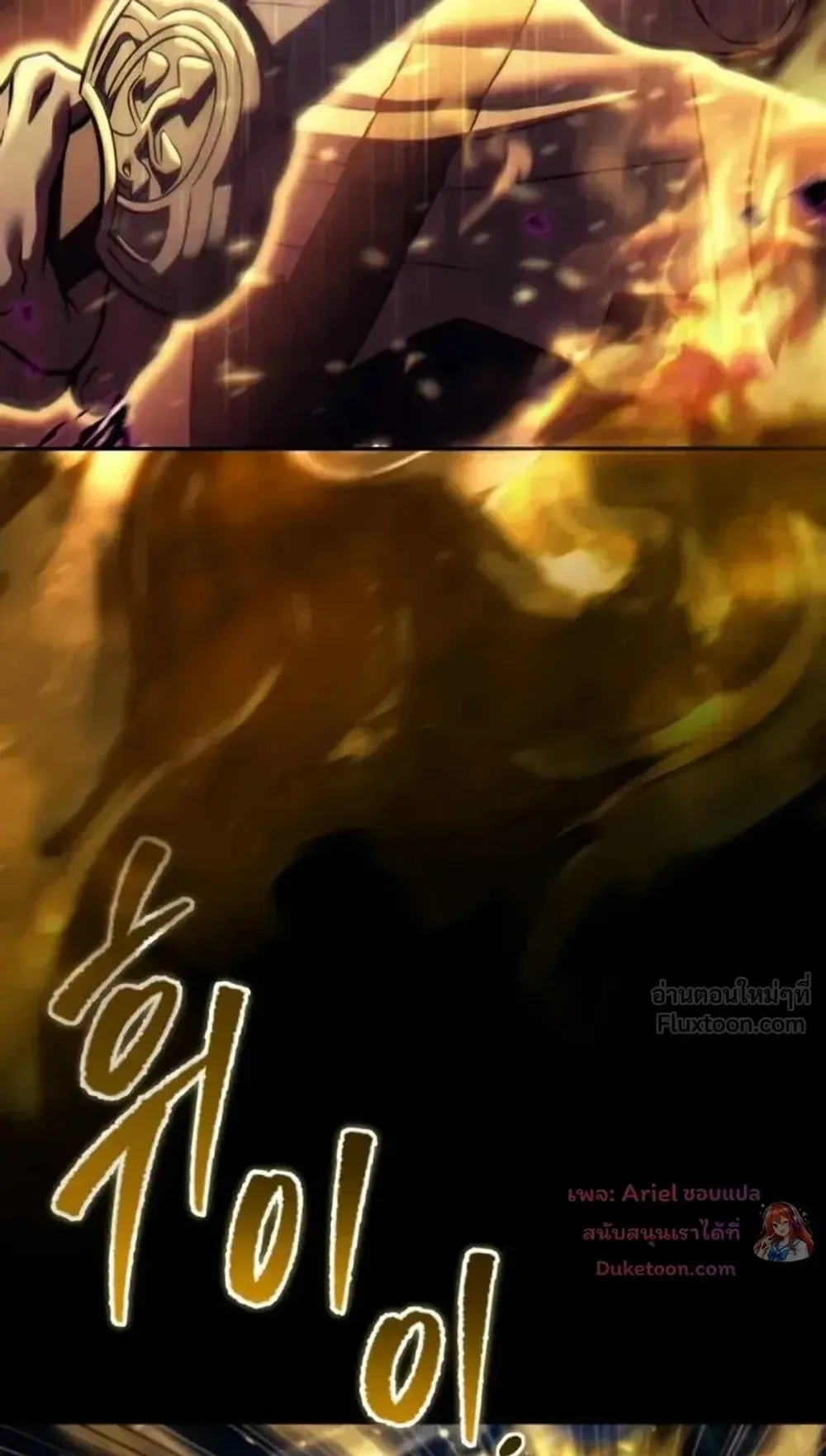 Sichuan’s Supreme King ตอนที่ 40 หน้า 7