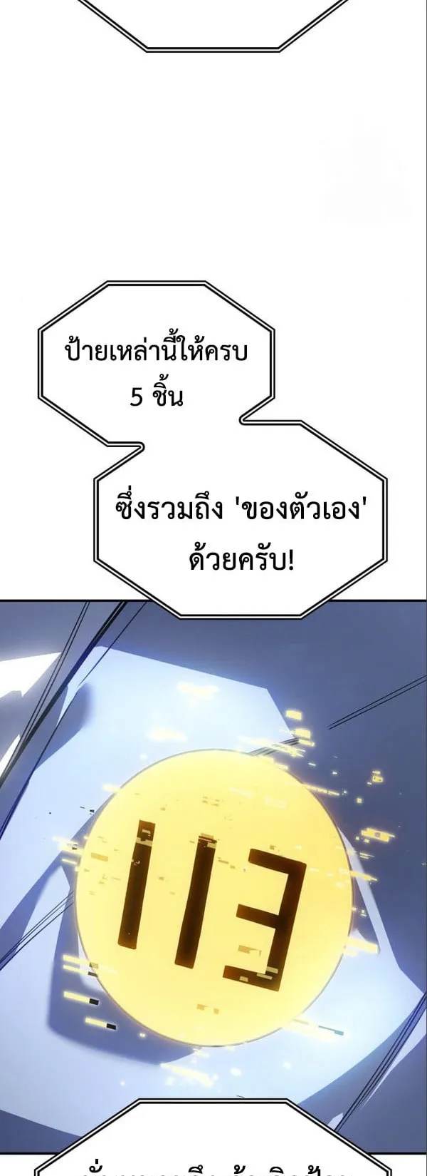 Regressing With the King’s Power ตอนที่ 15 หน้า 23