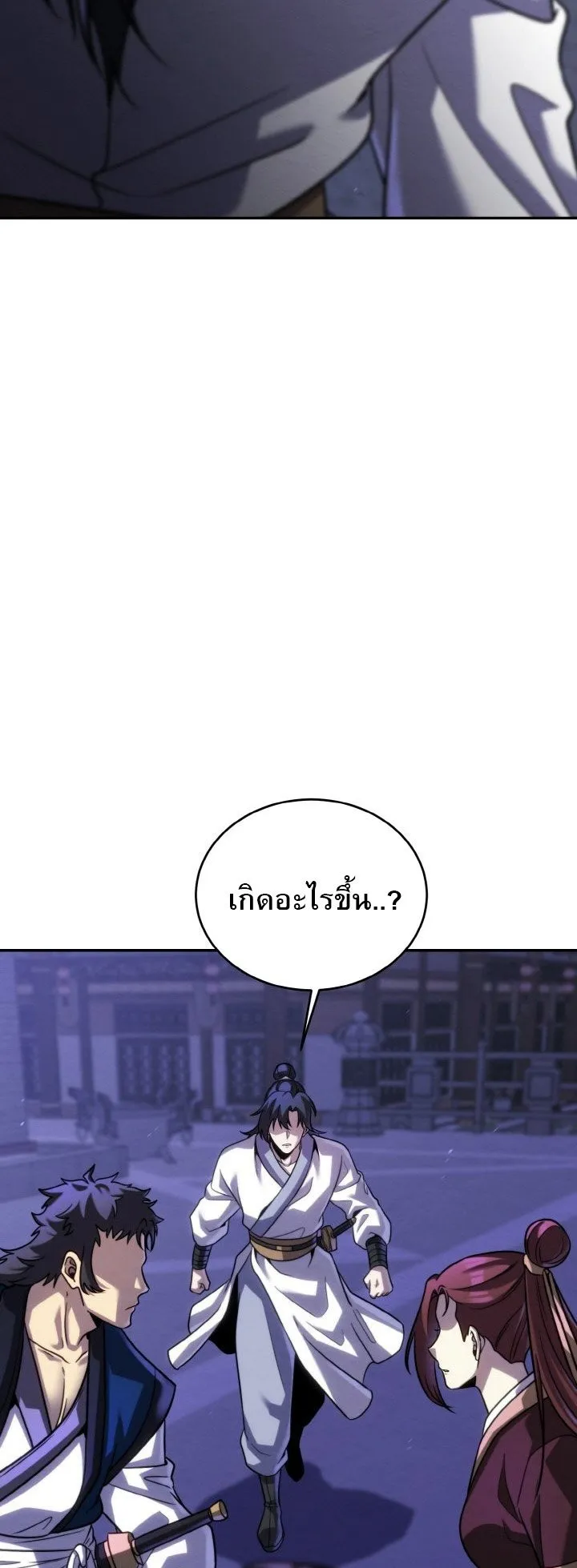 I Become the Youngest Disciple of the Martial Arts Leader ตอนที่ 39 หน้า 36