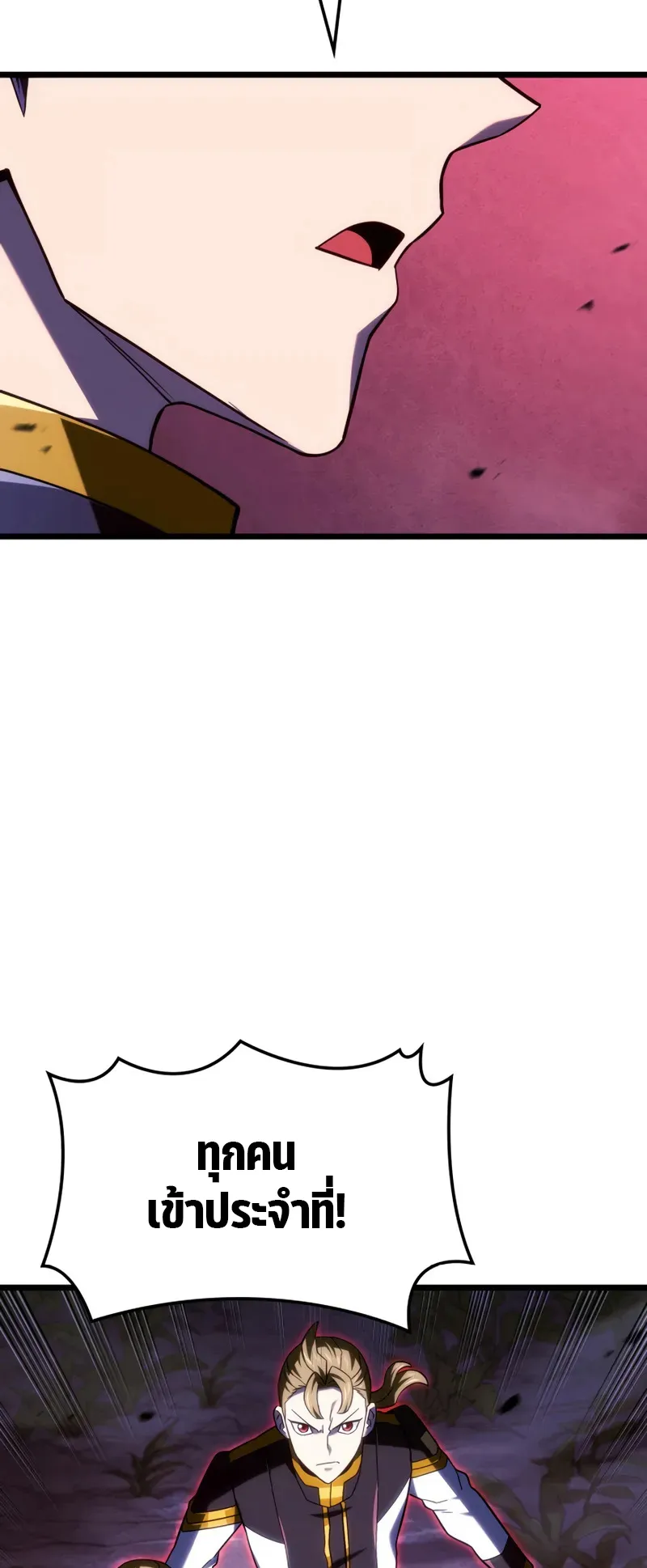 Revenge of the Iron-Blooded Sword Hound ตอนที่ 120 หน้า 66