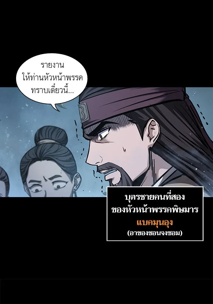 Nano Machine Chapter 45 หน้า 5