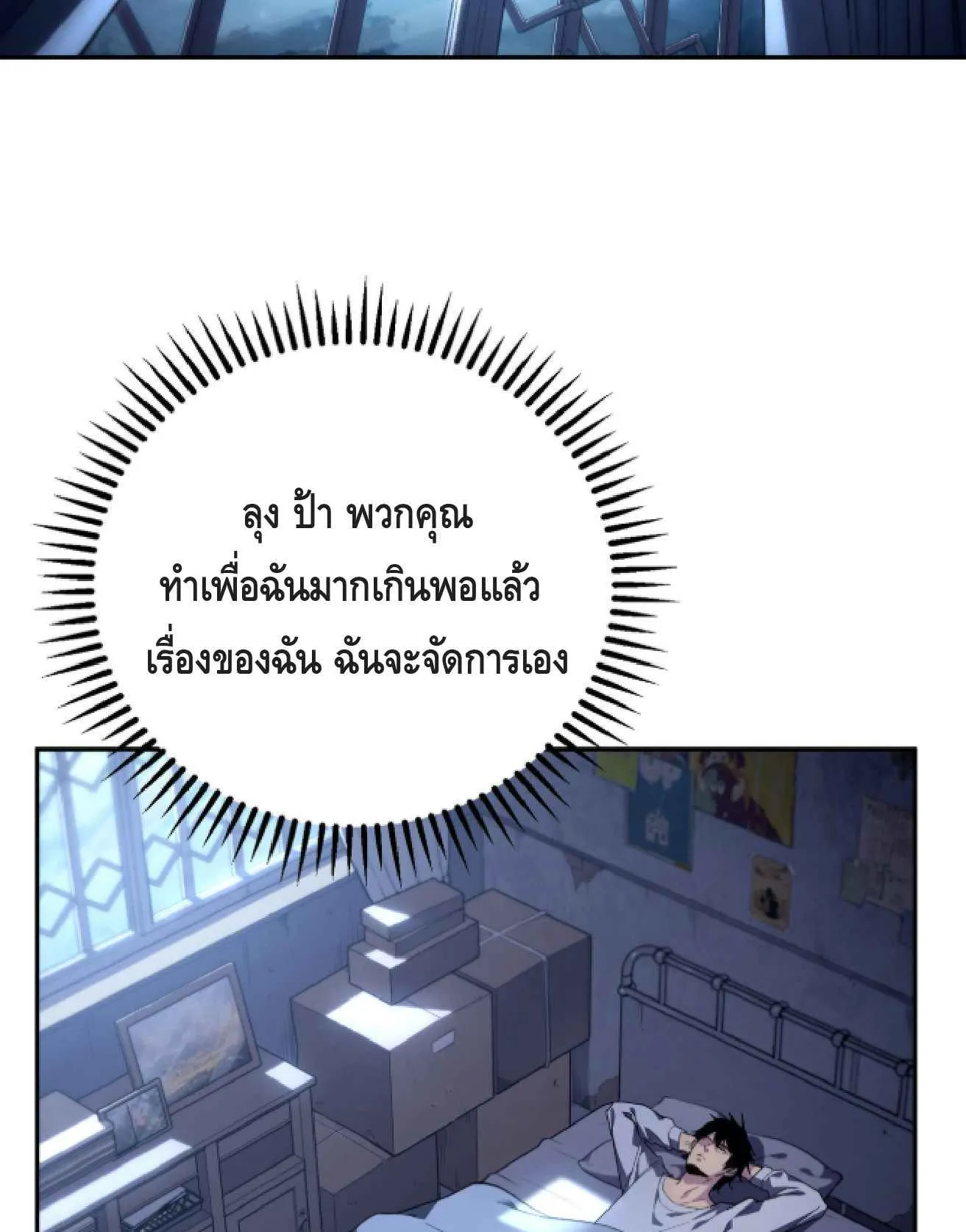 High Martial Arts: Sweeping Through Three Thousand ตอนที่ 1 หน้า 44