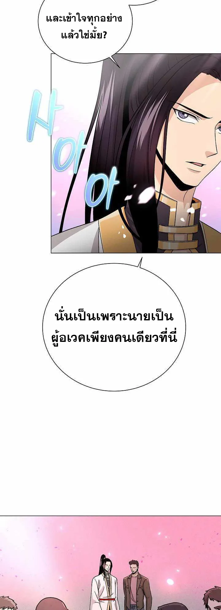 The Heavenly Demon Lord Who Doesn’t Want to Level Up ตอนที่ 5 หน้า 68