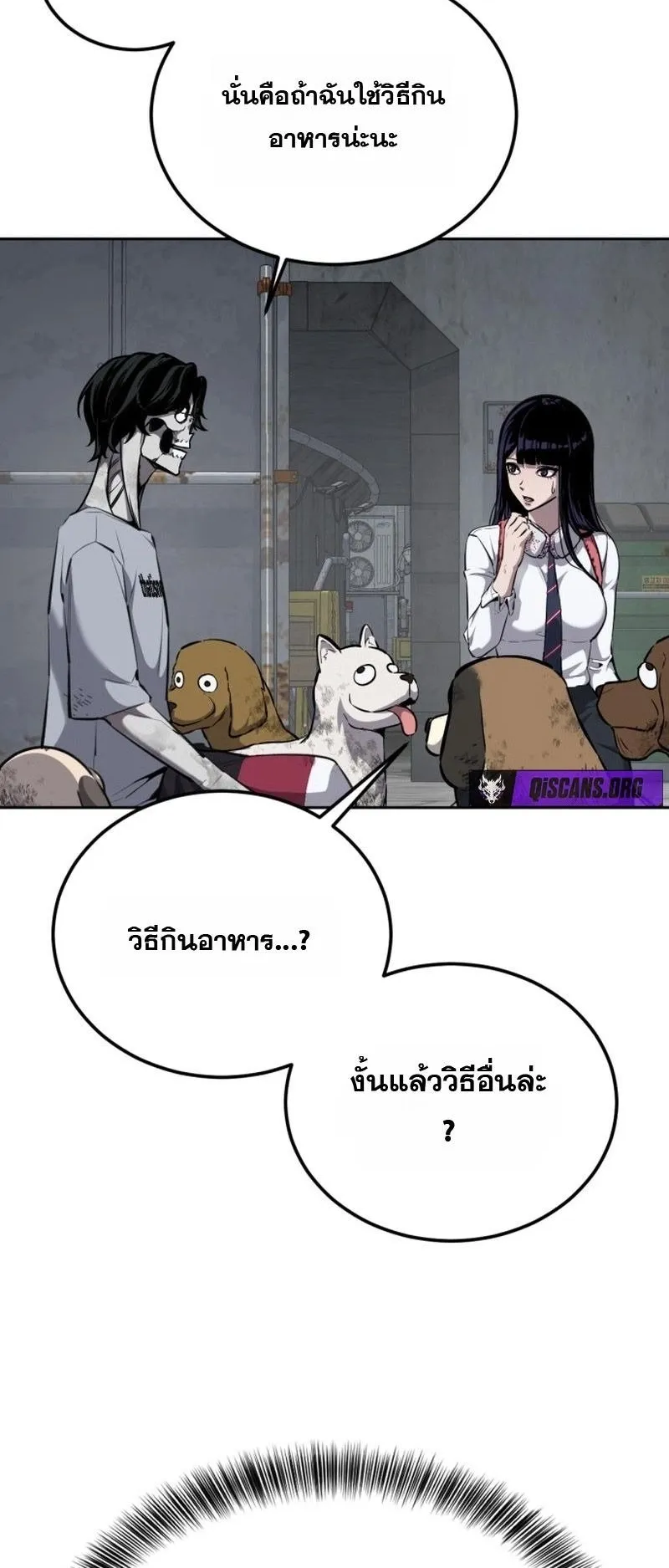 Resurrection Boy ตอนที่ 2 หน้า 21