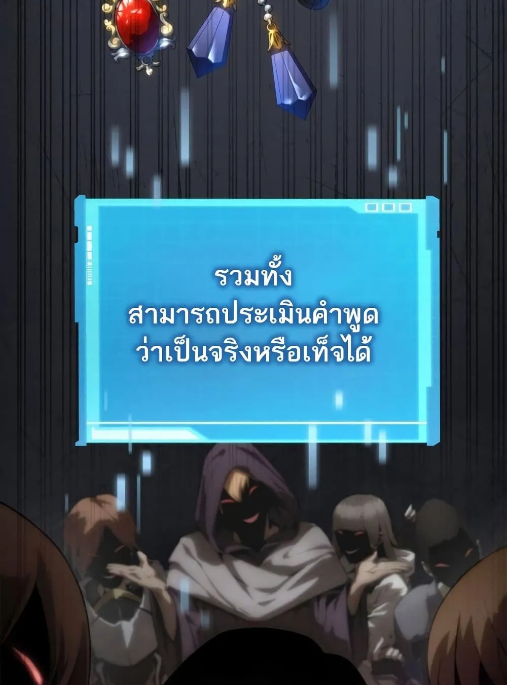 The Boundless Necromancer ตอนที่ 12 หน้า 20