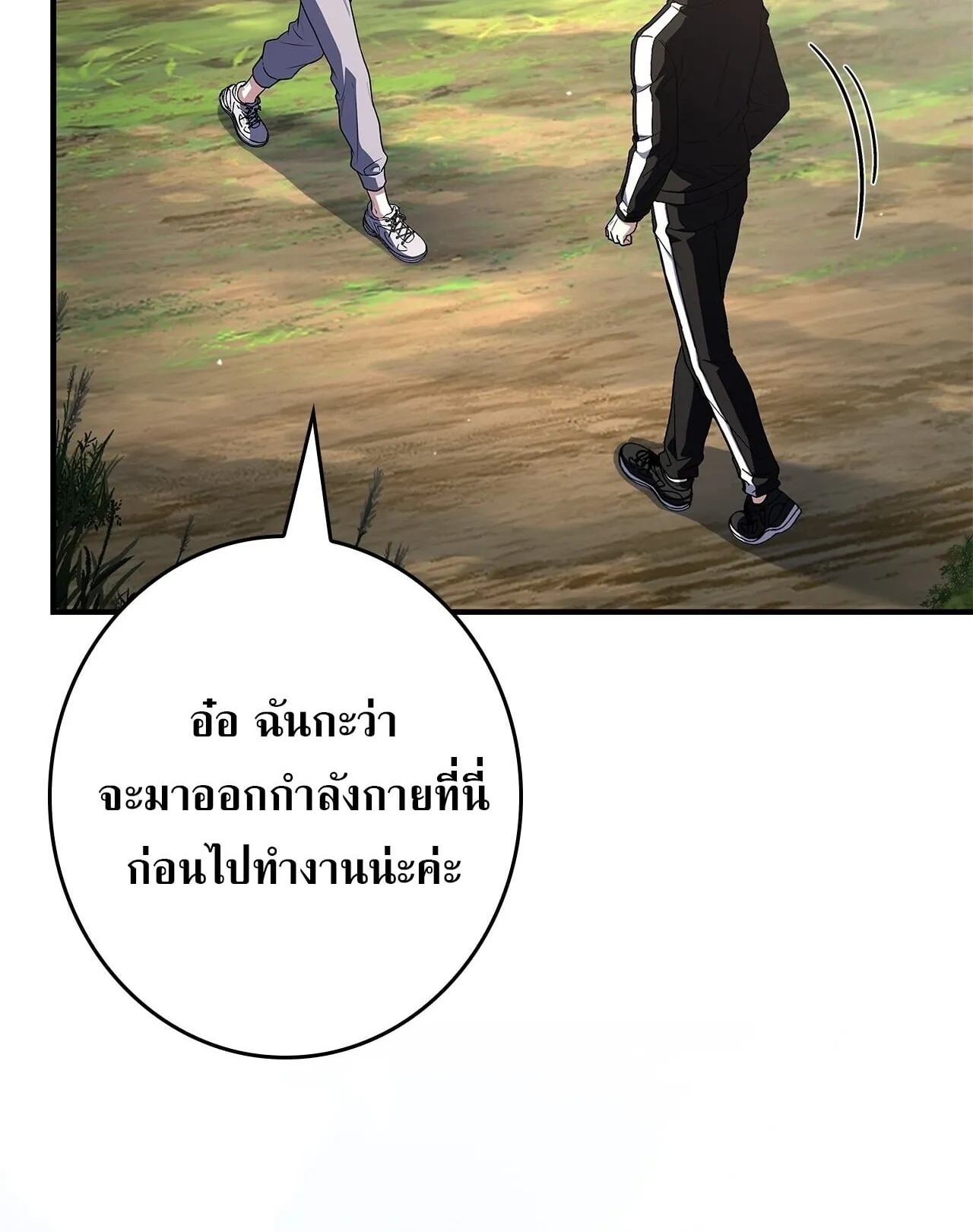 Only I Have an EX-Grade Summon ตอนที่ 32 หน้า 82