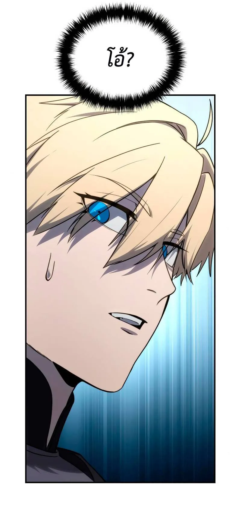 Star-Embracing Swordmaster ตอนที่ 19 หน้า 108