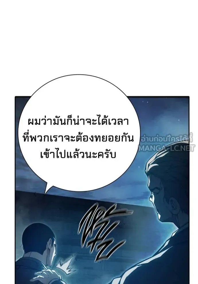 Juvenile Prison ตอนที่ 74 หน้า 11