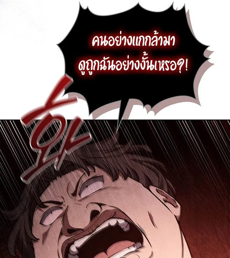 How to Survive Restructuring ตอนที่ 4 หน้า 33