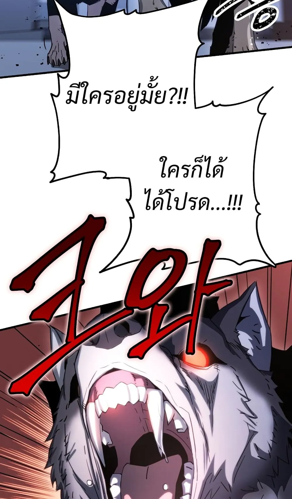The Hero Returns ตอนที่ 3 หน้า 126
