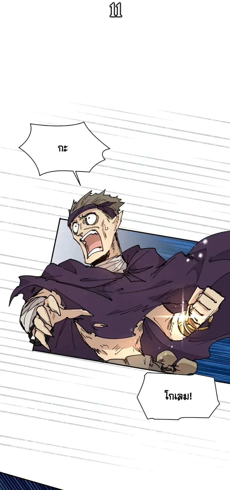 Reincarnation of the Hero Party’s Grand Mage ตอนที่ 11 หน้า 4