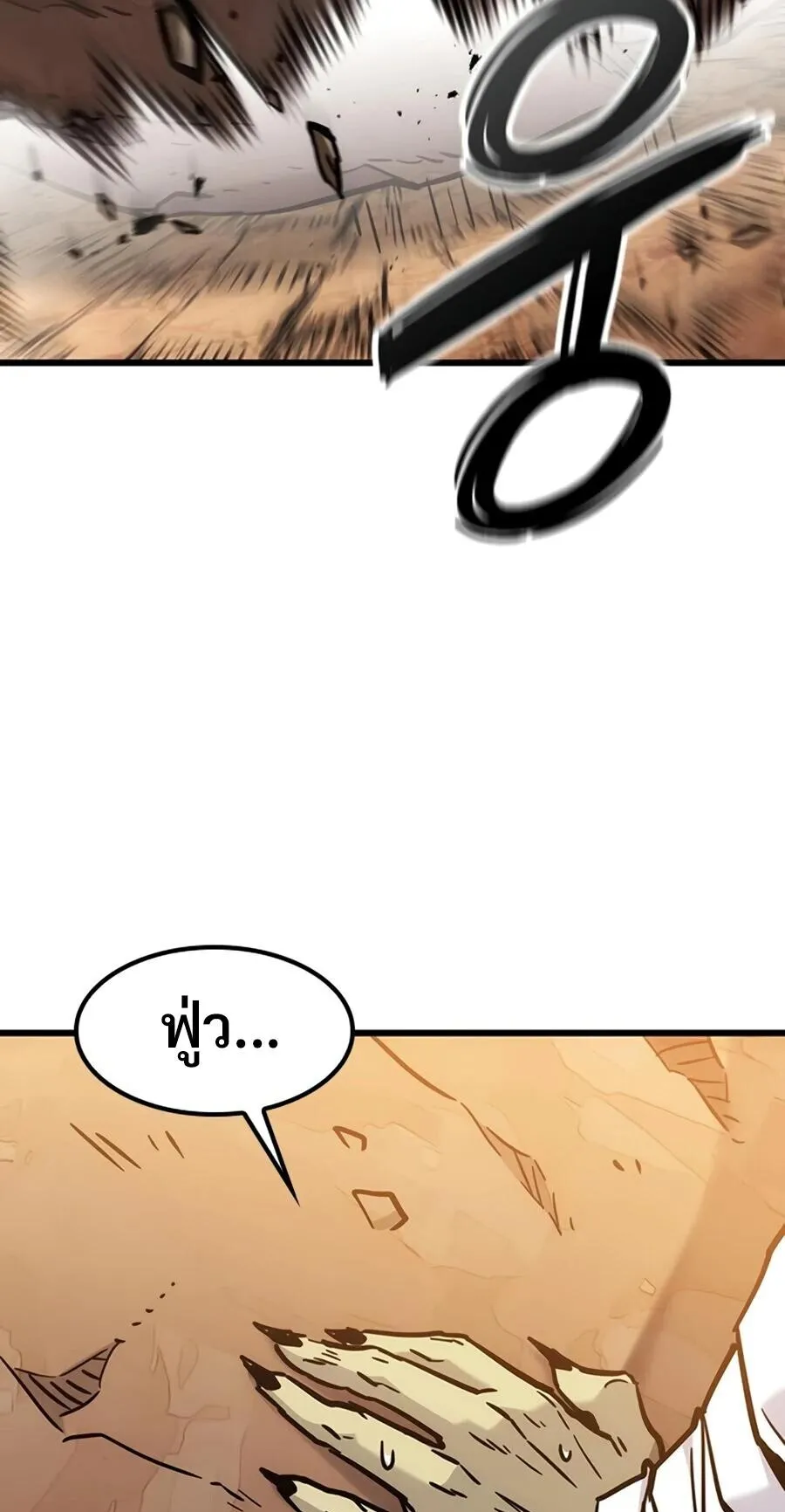 What a Bountiful Harvest, Demon Lord! ตอนที่ 66 หน้า 78