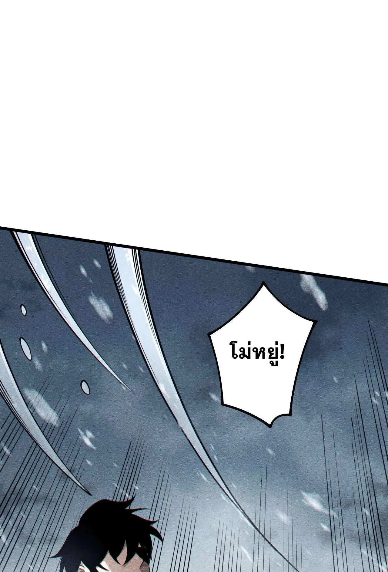 Disastrous Necromancer ตอนที่ 245 หน้า 44