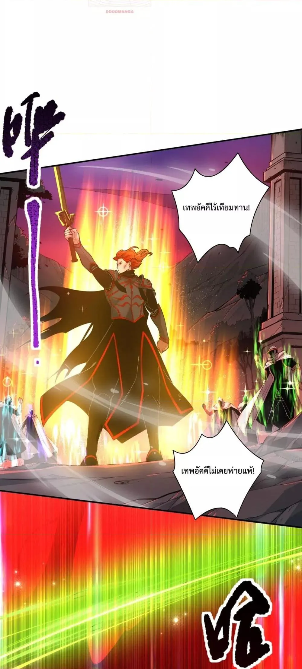 Disastrous Necromancer ตอนที่ 46 หน้า 40