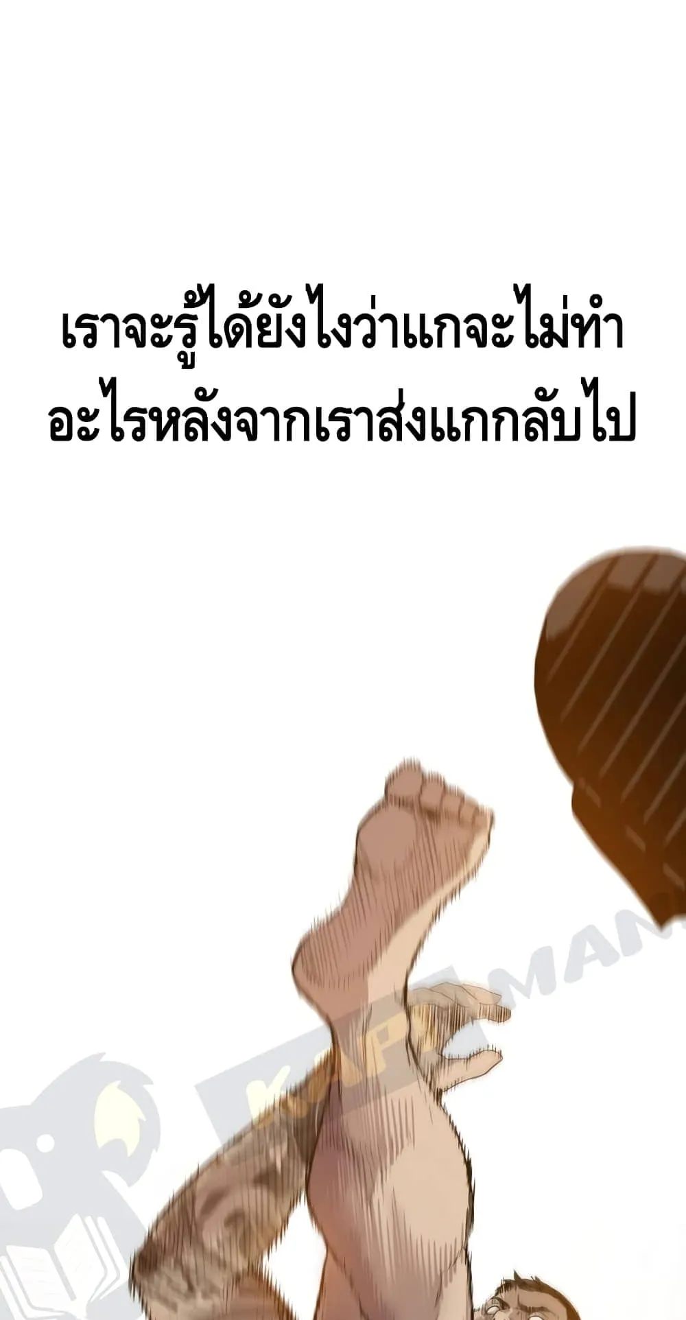 Manager Kim ตอนที่ 1 หน้า 164