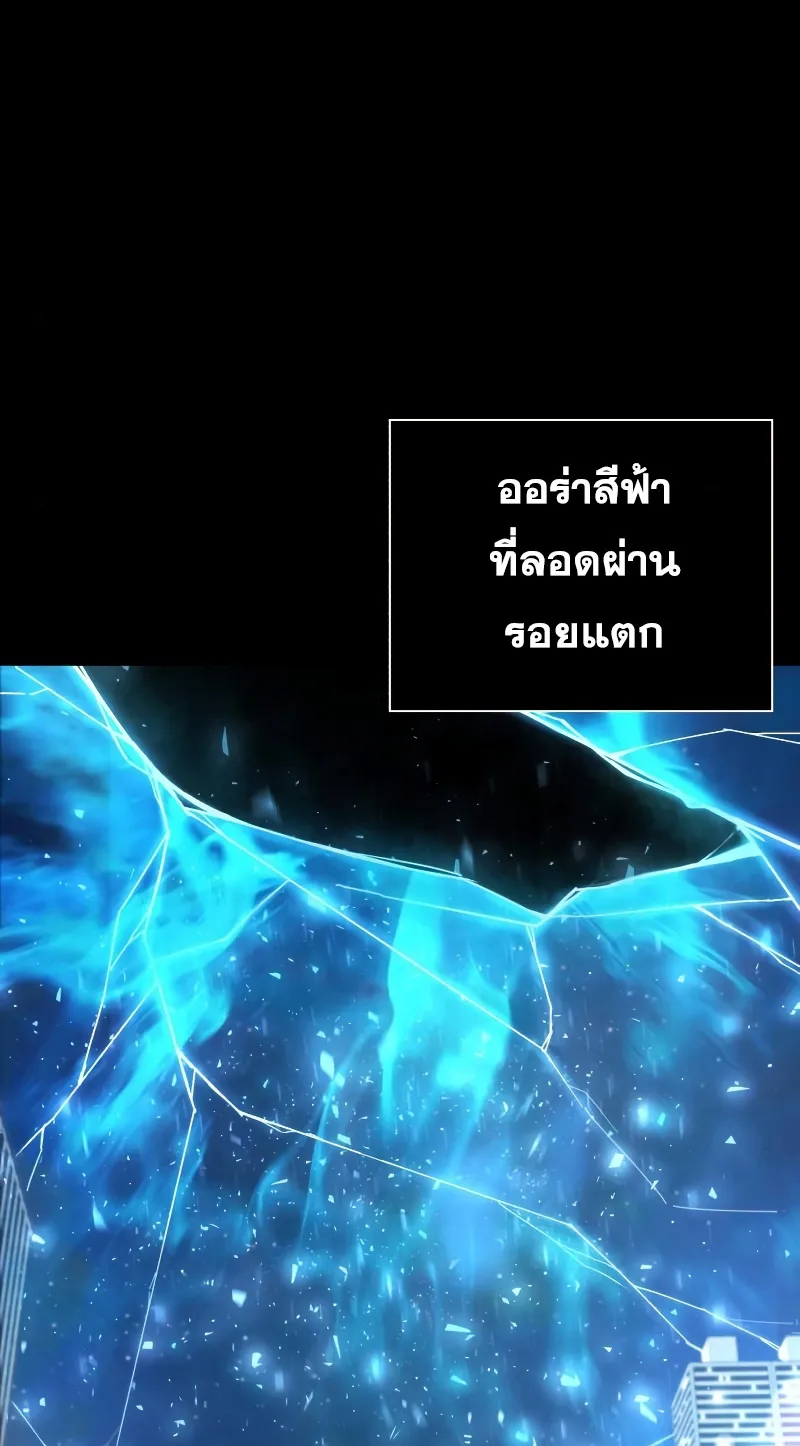 Weapon Maker ตอนที่ 0 หน้า 6