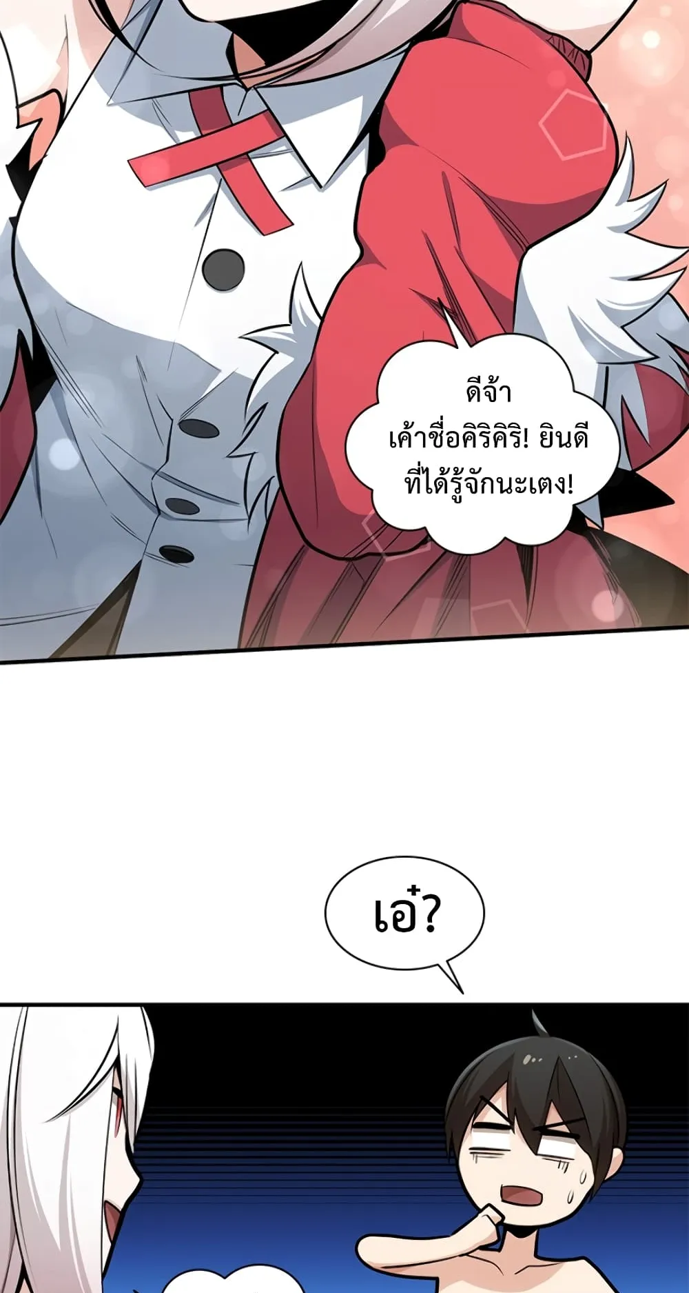 The Tutorial is Too Hard ตอนที่ 9 หน้า 18