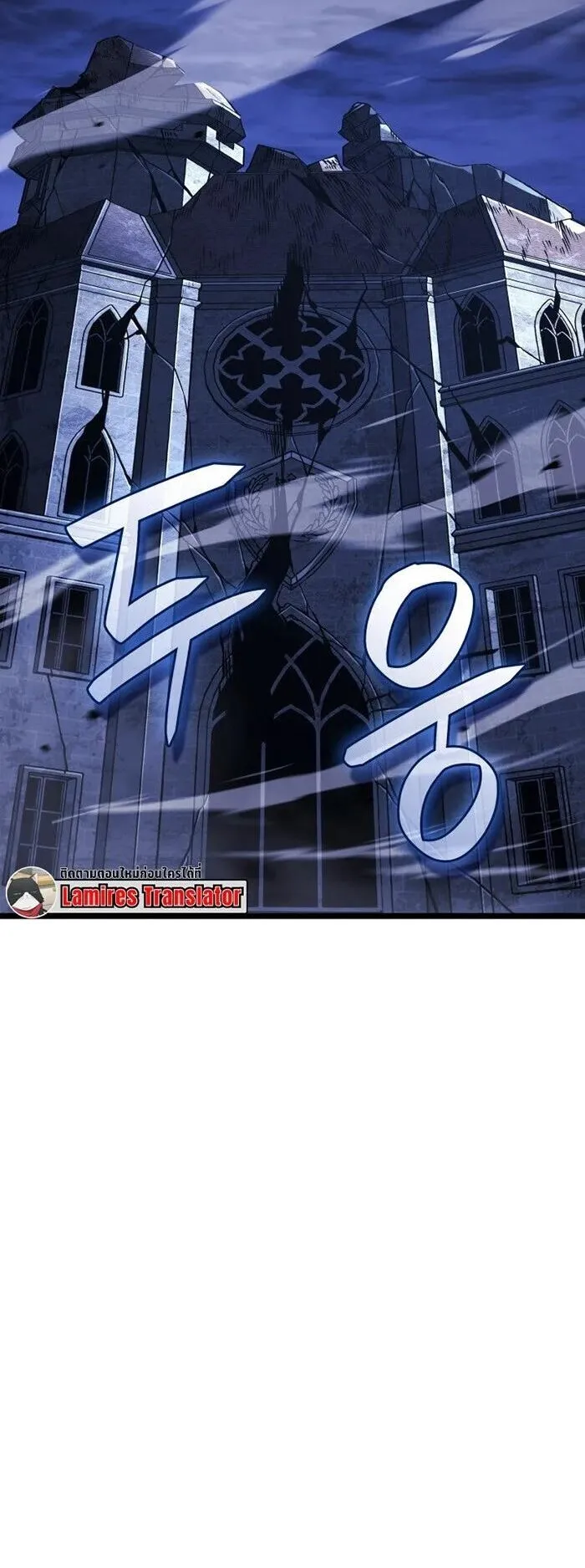 Revenge of the Iron-Blooded Sword Hound ตอนที่ 162 หน้า 62
