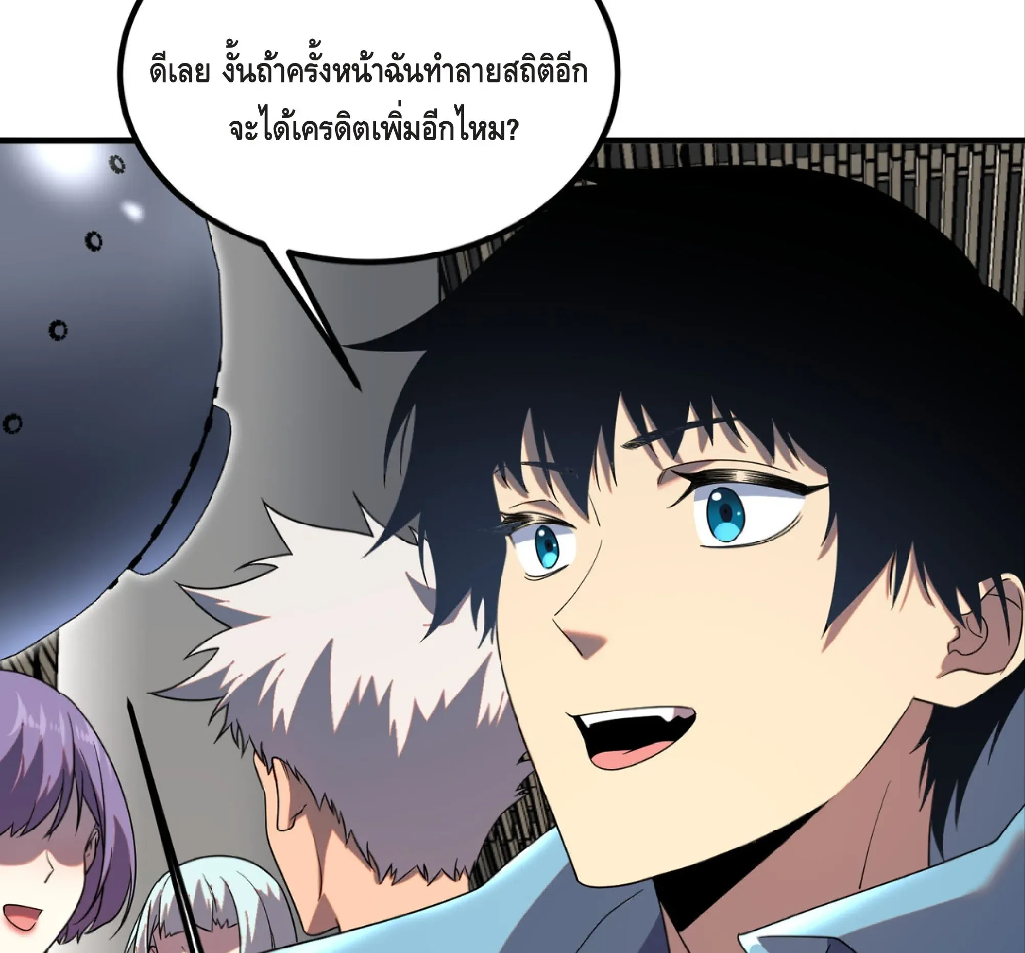 Awakening the Purple Thunder at the Beginning ตอนที่ 14 หน้า 24