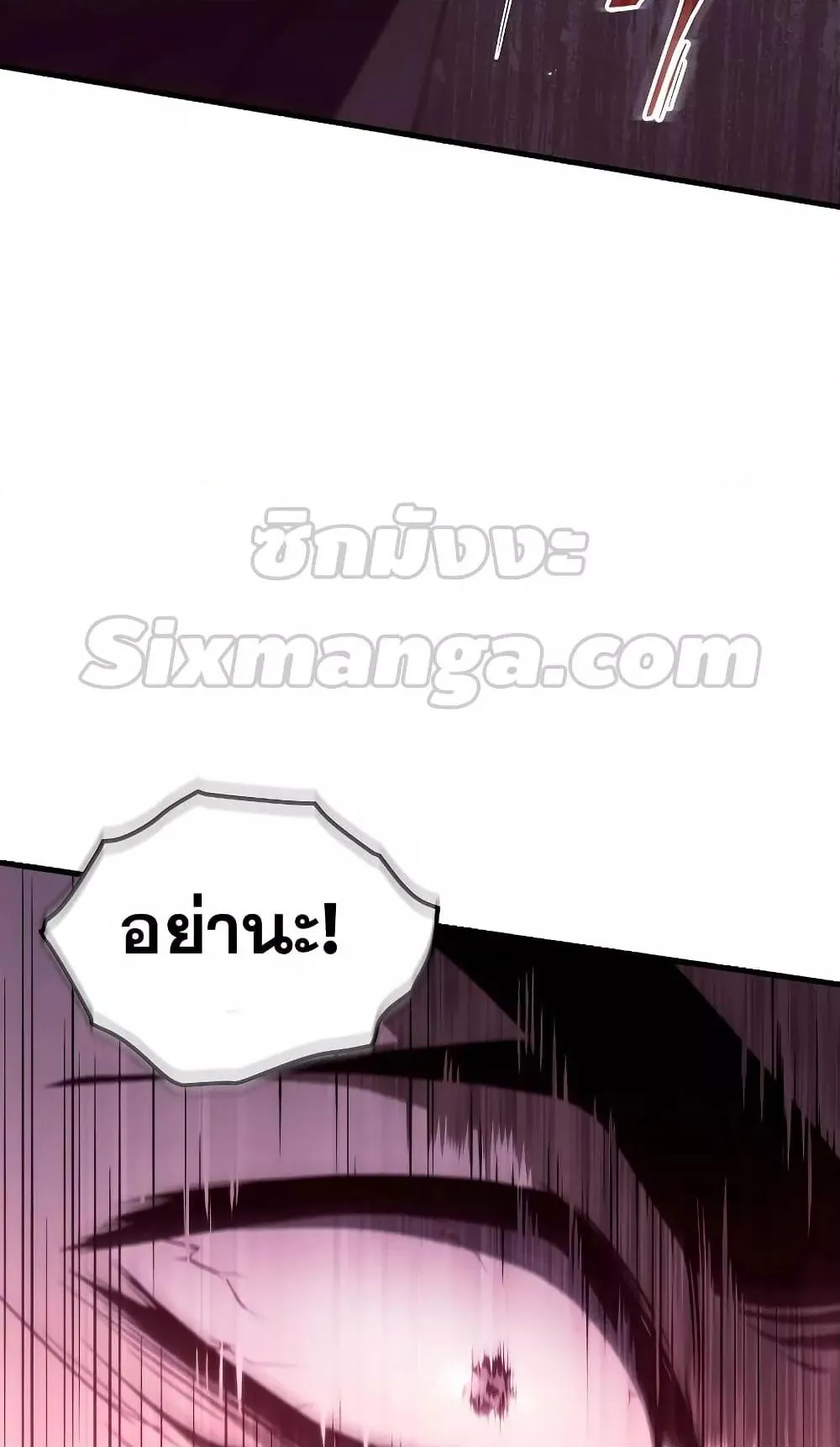 The Max-Level Player 100th Regression ตอนที่ 7 หน้า 62