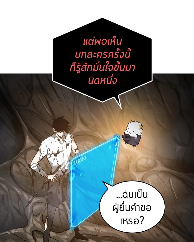 Omniscient Reader ตอนที่ 15 หน้า 90