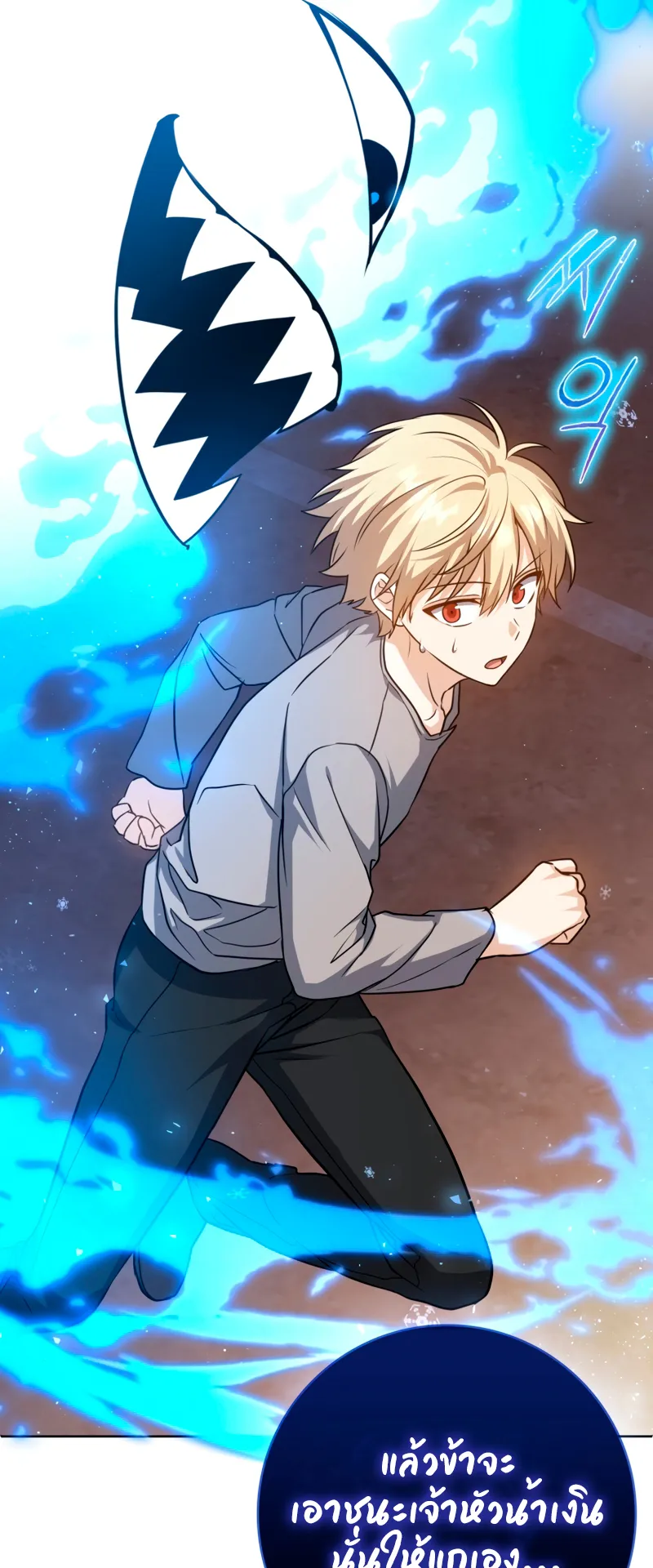 The Reincarnated Assassin Is a Swordmaster ตอนที่ 9 หน้า 29