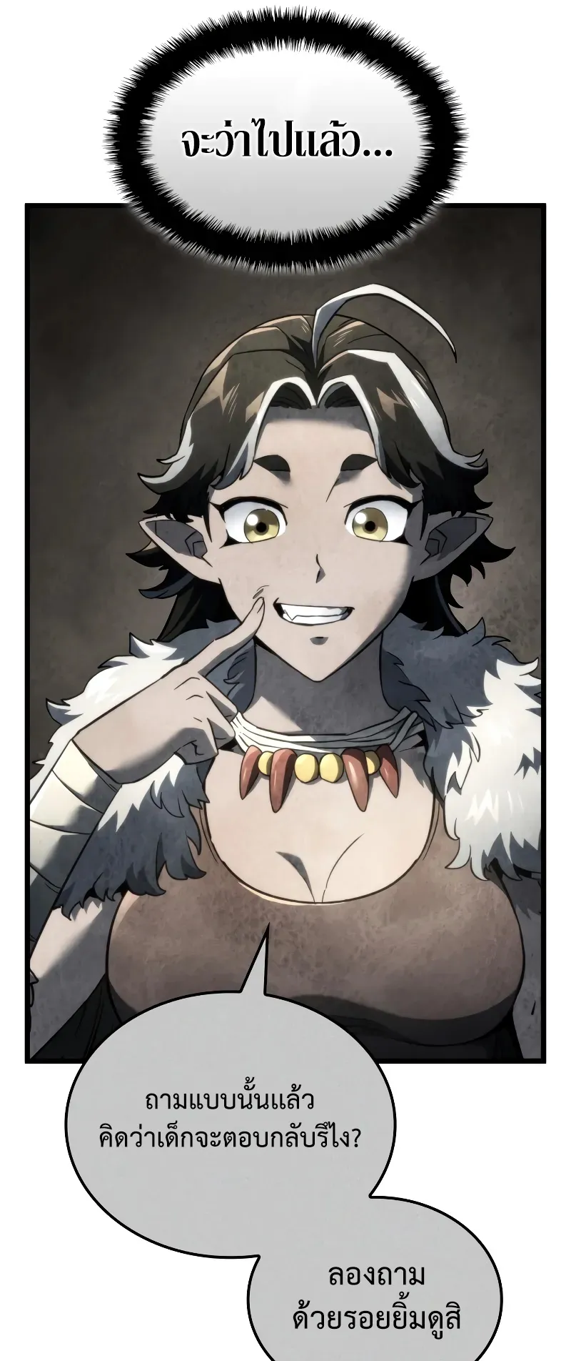 Revenge of the Iron-Blooded Sword Hound ตอนที่ 83 หน้า 53