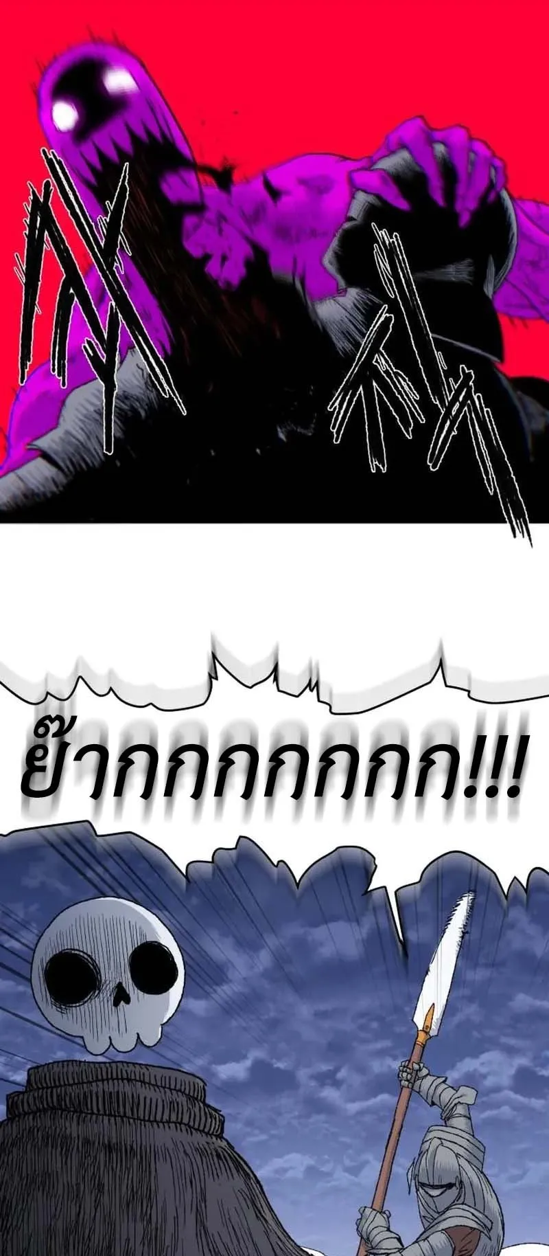 The Skeleton Messenger’s Story ตอนที่ 4 หน้า 38