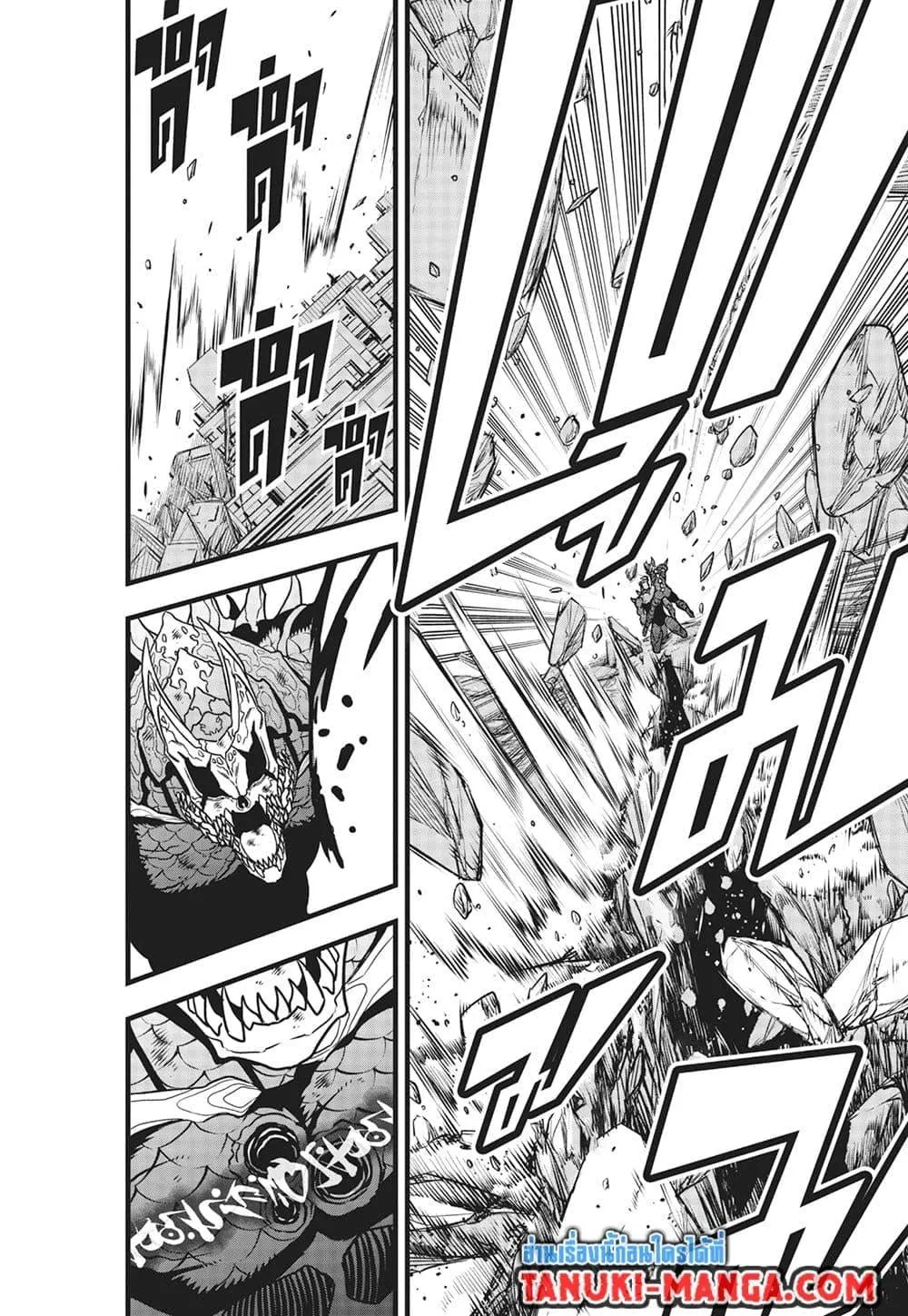 Kaiju no.8 ไคจูหมายเลข 8 ตอนที่ 114 หน้า 12