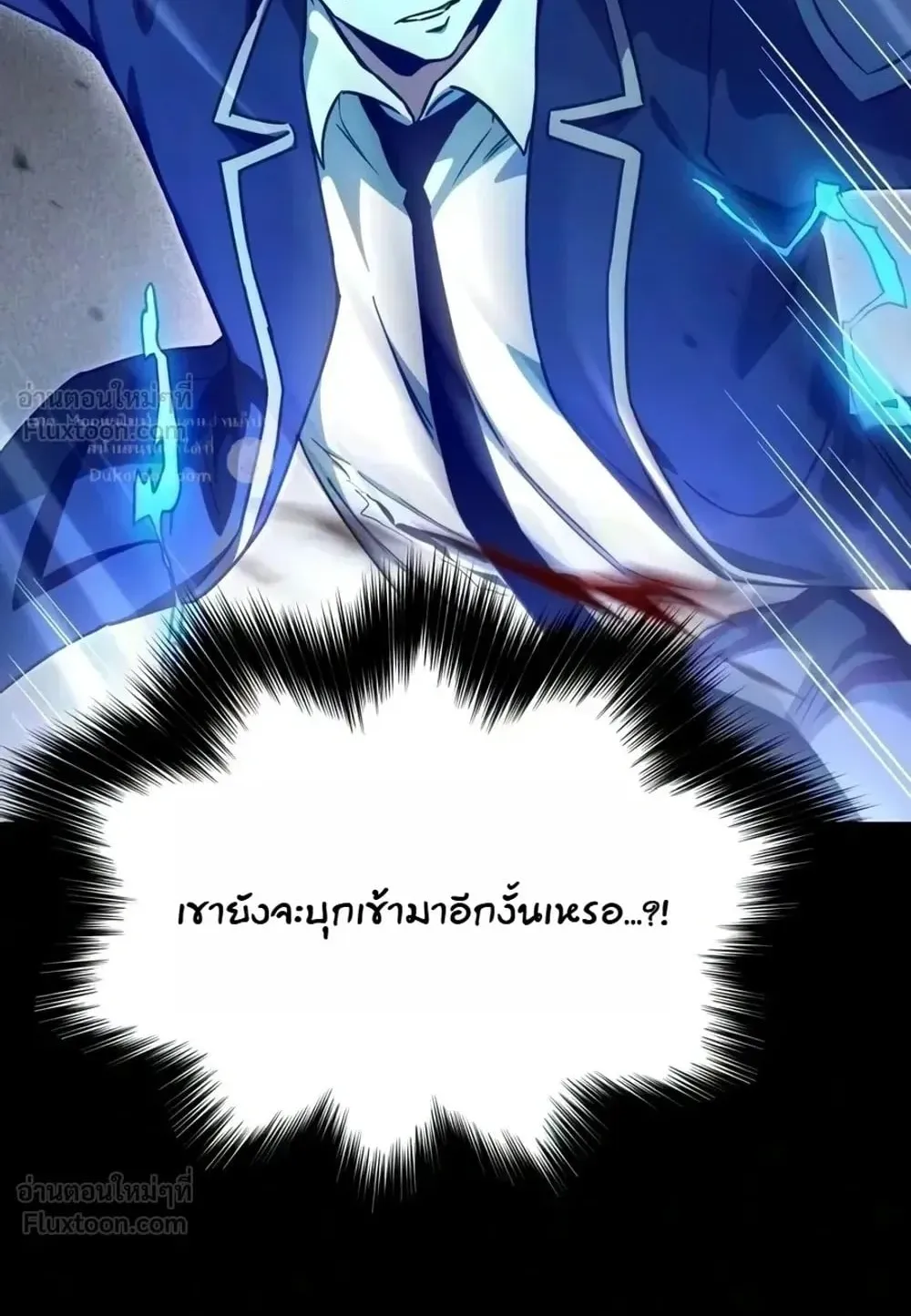 I Took Over The Academy With a Single Sashimi Knife ตอนที่ 92 หน้า 63