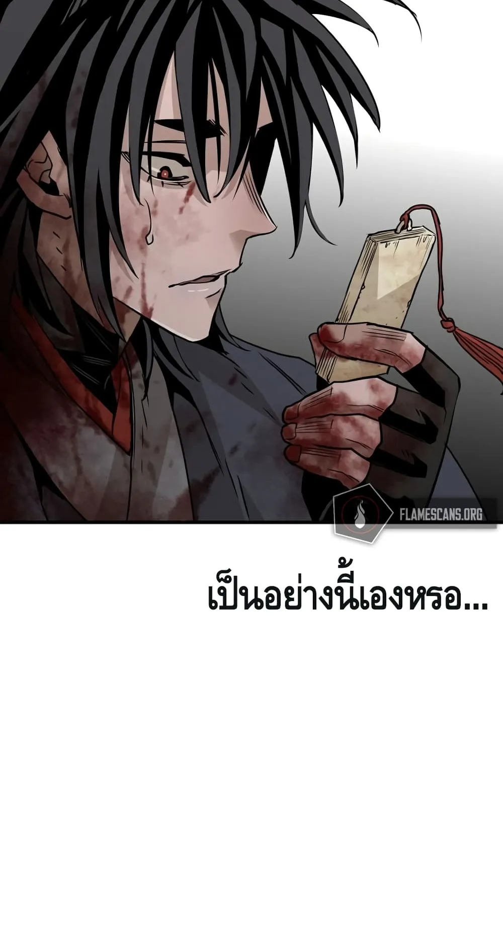 Heavenly Demon Cultivation Simulation ตอนที่ 5 หน้า 94