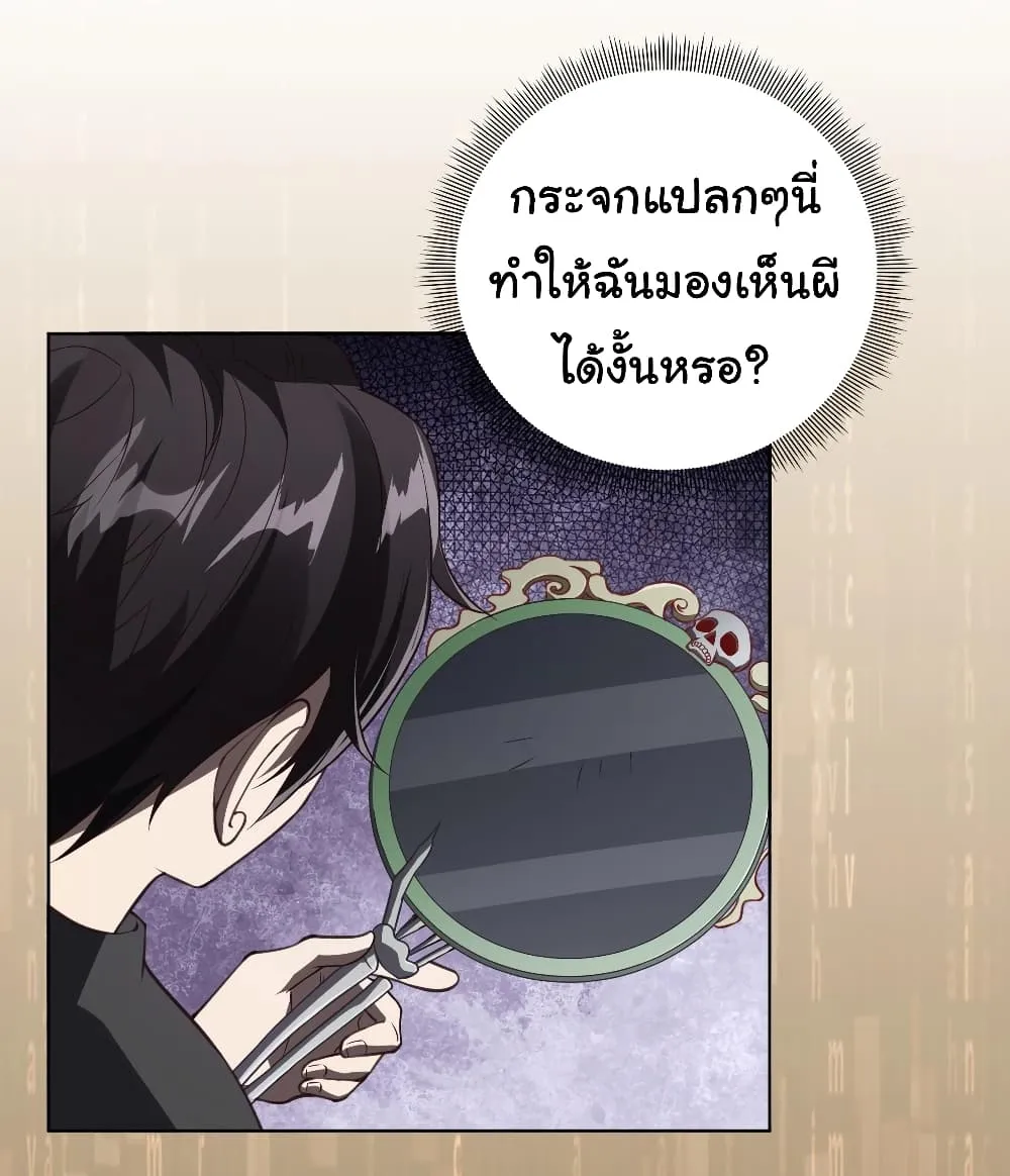 Start with Trillions of Coins ตอนที่ 4 หน้า 18