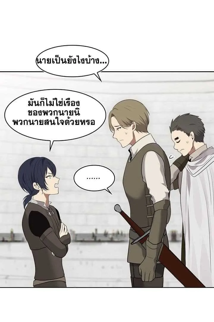 Second Life Ranker ตอนที่ 6 หน้า 12