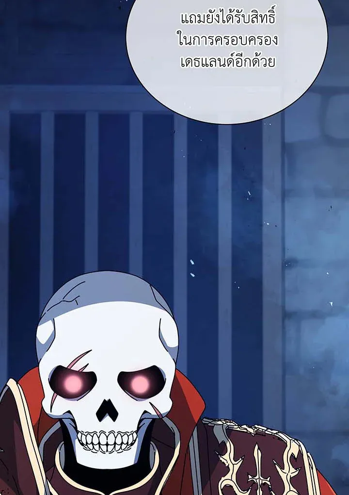Necromancer Academy’s Genius Summoner Chapter 114 หน้า 10