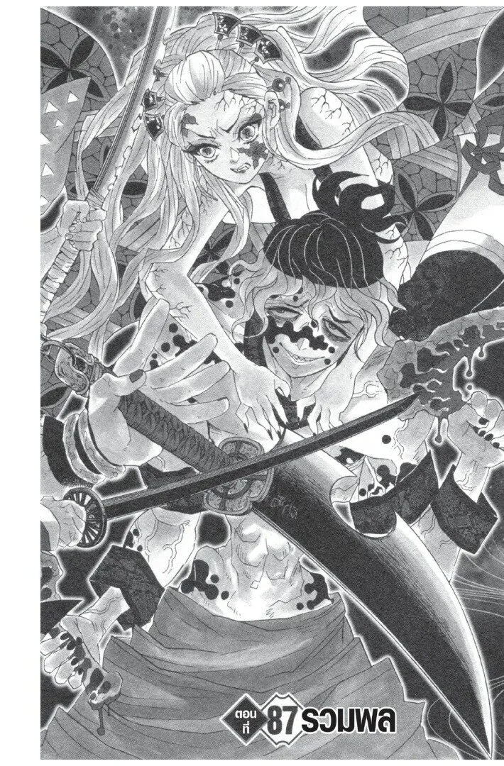 Kimetsu no yaiba ตอนที่ 80 หน้า 146